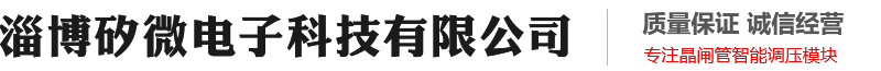 山東濟(jì)寧拓德電子科技有限公司